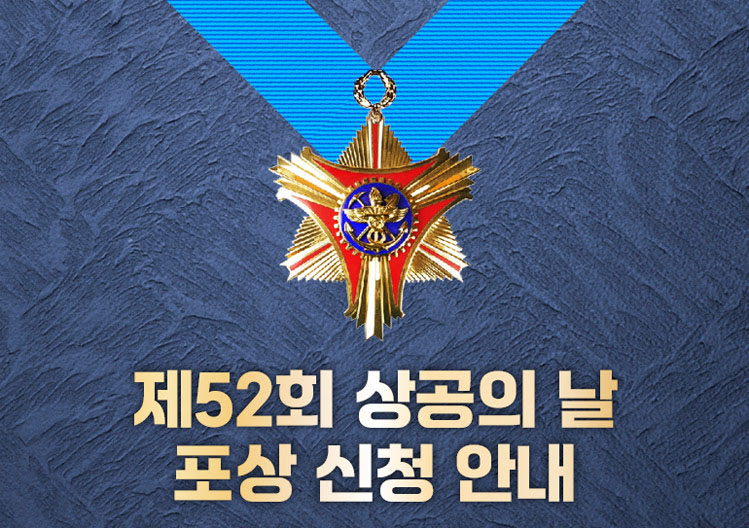 신청